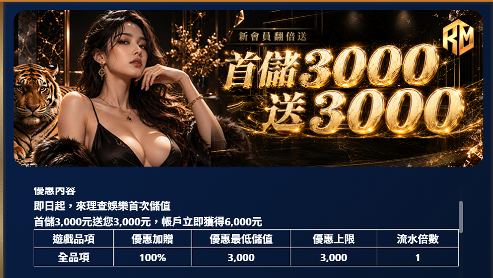first deposit bonus 3000